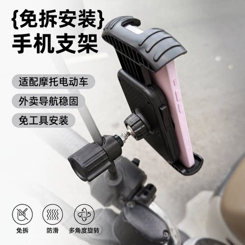 免拆后视镜手机导航支架