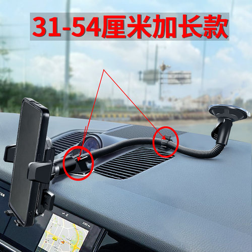 加长款车载手机支架货车汽车用
