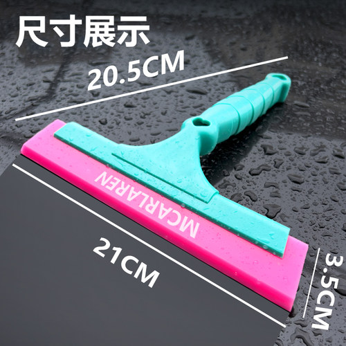 汽车贴膜工具加大加宽刮水板