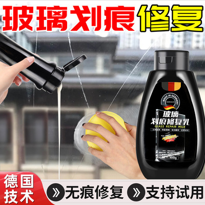 玻璃去划痕神器柜台门窗汽车窗户挡风玻璃抛光膏刮痕修复液还原剂