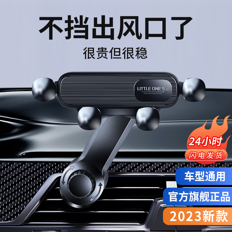 不挡出风口手机车载支架