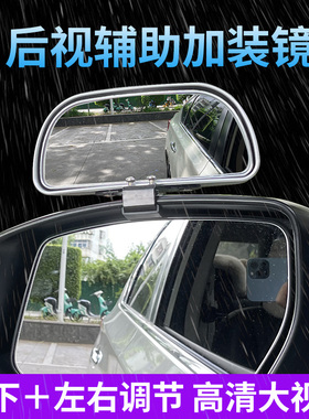 汽车后视镜教练镜倒车镜辅助镜盲区镜大视野广角镜可调角度小镜子