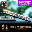 牌车载零时移车卡临时个性 麻将停车牌挪车电话号码 创意汽车用品
