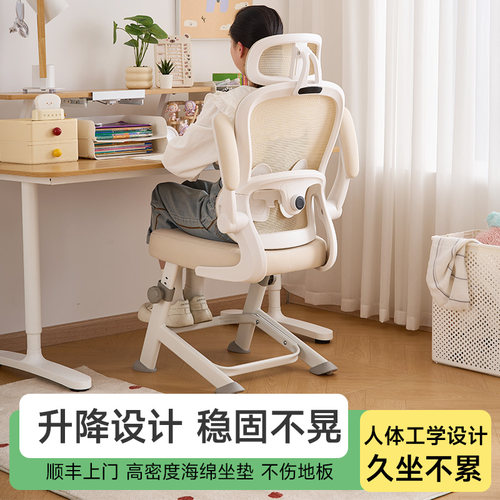 【顺丰入户】青少年学习椅子