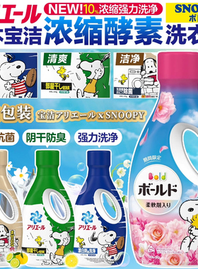 日本原装宝洁P&G柔顺花香深层清洁Blod洗衣液抗菌抑菌*顽固污渍
