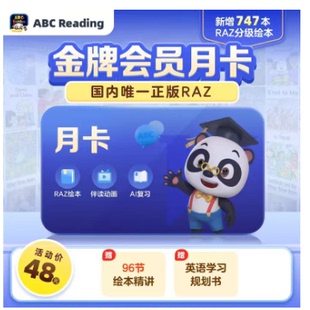英语会员年卡ABC reading美国在线图书馆电子 分级阅读 月卡