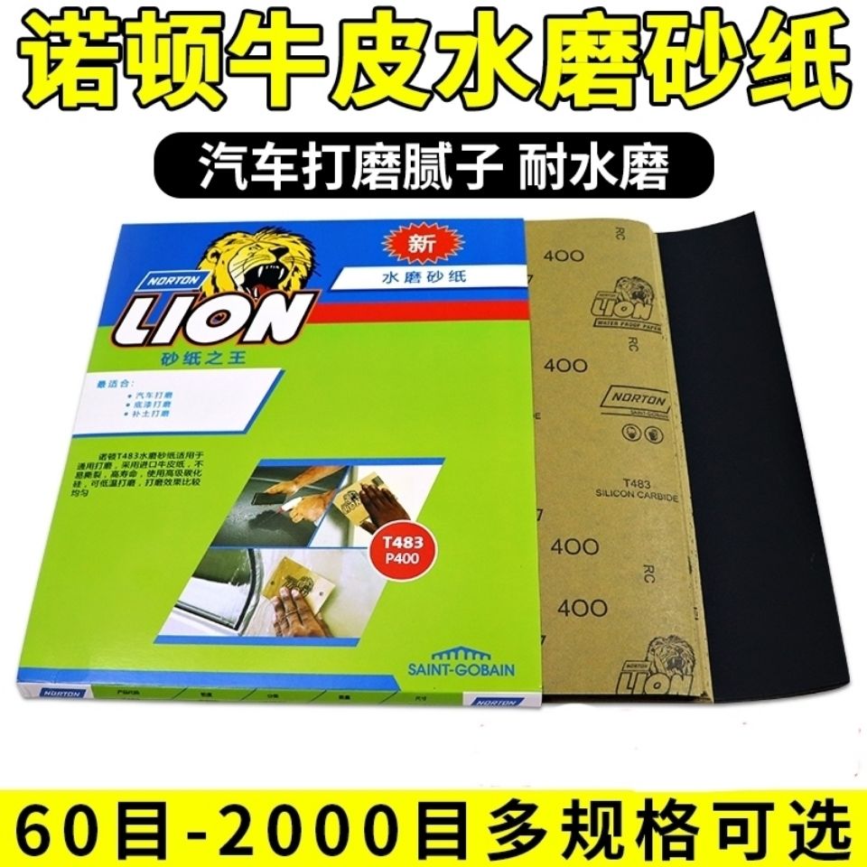 诺顿水磨砂纸汽车打磨抛光工业玉器家具汽车钣金砂纸片