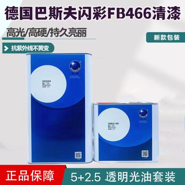 透明光油清漆巴斯夫闪彩抗划痕