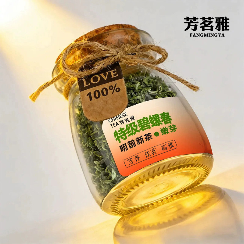 580/斤芽尖特级碧螺春试饮装2026新茶明前碧螺春茶叶绿茶15g罐装
