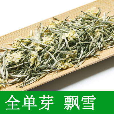 680/斤特级全芽茉莉兰妃品鉴