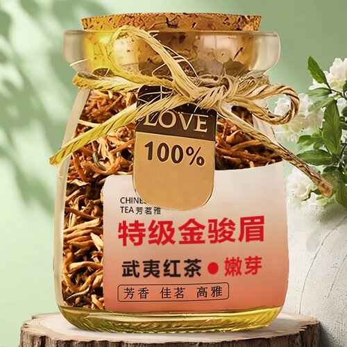 武夷特级金骏眉布丁罐装