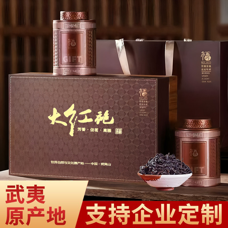 大红袍茶叶礼盒装送礼礼品茶武夷岩茶红茶水仙福建茶乌龙茶