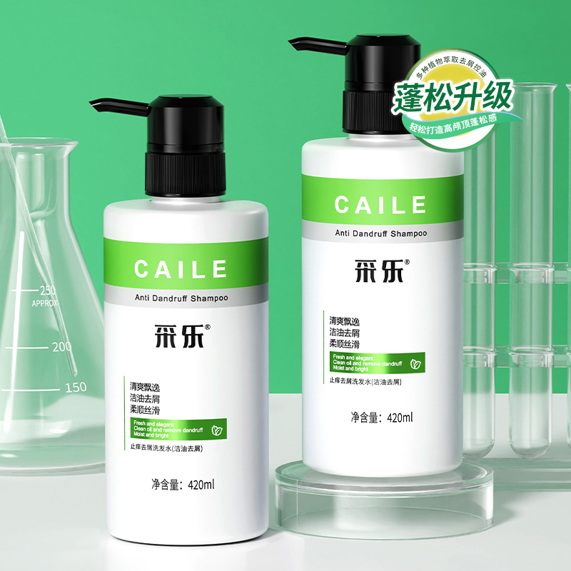 采乐洗发水控油头皮屑
