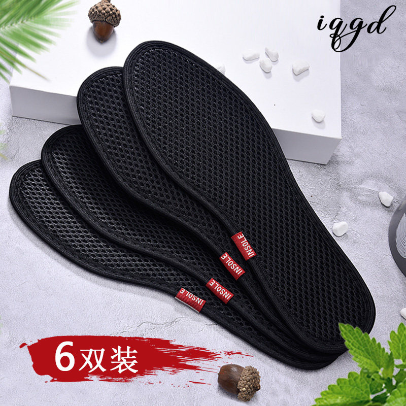 6双装草本除臭鞋垫男透气吸汗防臭留香女软底舒适皮鞋加厚鞋垫,服饰配件/皮带/帽子/围巾,鞋垫,淘宝优惠券,粉丝福利购,淘宝优惠卷