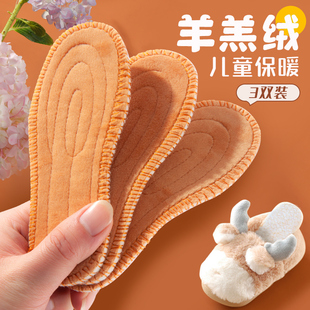 儿童保暖鞋垫加绒加厚防脚痛透气吸汗防臭男女童专用软底羊毛鞋垫