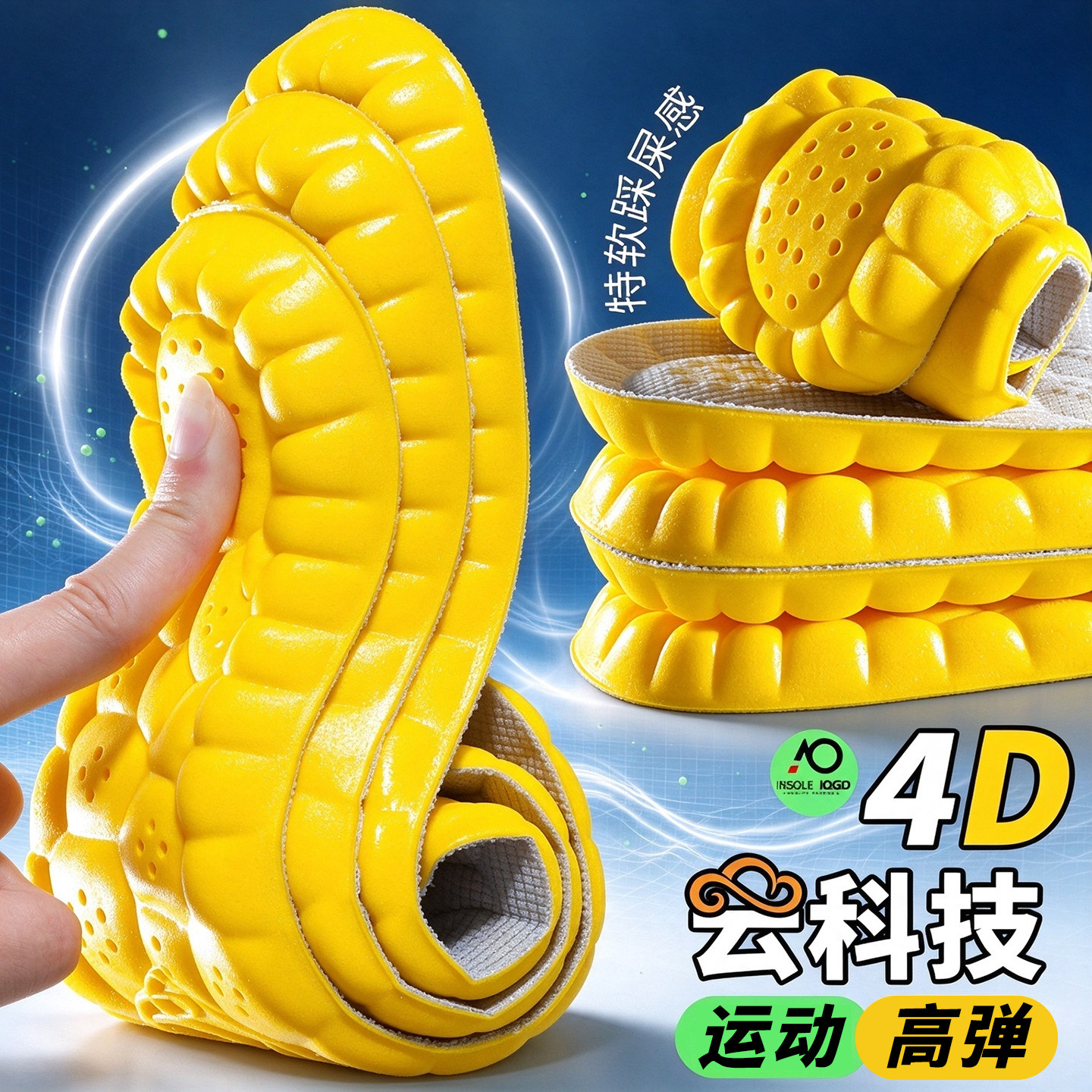 4D云科技运动鞋垫男踩屎感高弹减震鞋垫透气吸汗久站不累足弓支撑
