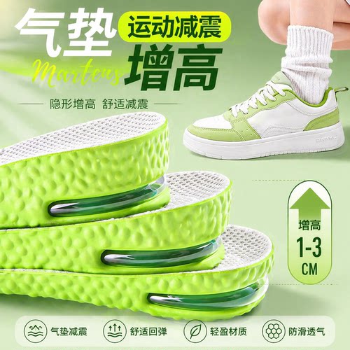内增高鞋垫气垫运动减震女款久站