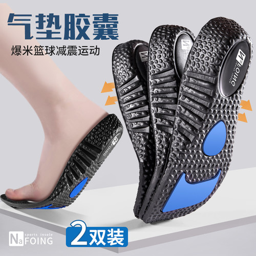 运动鞋垫隐形气垫增高高度可选