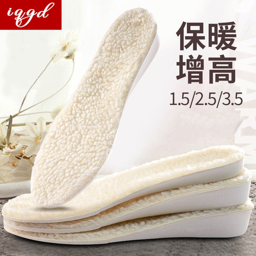 保暖增高鞋垫加绒加厚高度可选