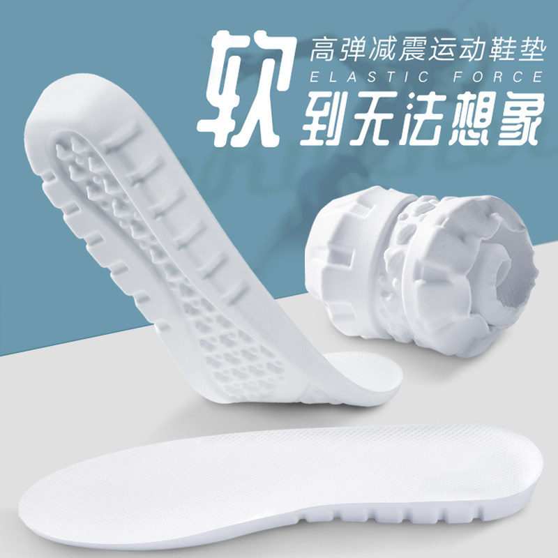 运动鞋垫男士女回力吸汗高弹透气减震软久站超软乳胶踩屎感内增高属于什么档次？