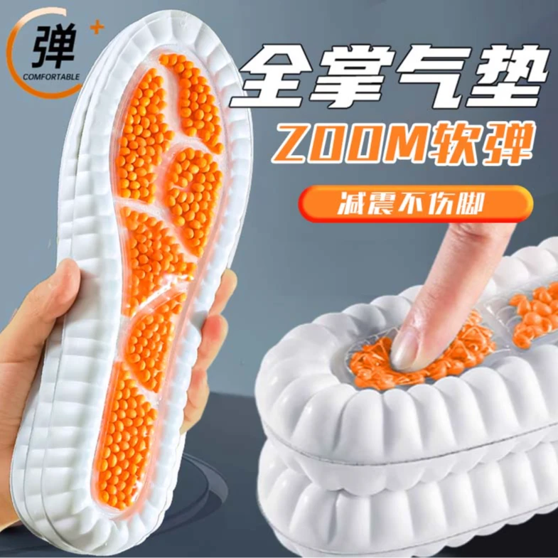 zoom鞋垫运动气垫减震男女吸汗防臭透气踩屎感加厚超软久站不累脚,服饰配件/皮带/帽子/围巾,鞋垫,淘宝优惠券,粉丝福利购,淘宝优惠卷