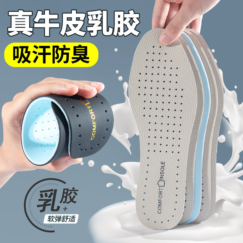 头层牛皮乳胶运动鞋垫男舒适透气吸汗女软底军训真皮超薄皮鞋夏季属于什么档次？