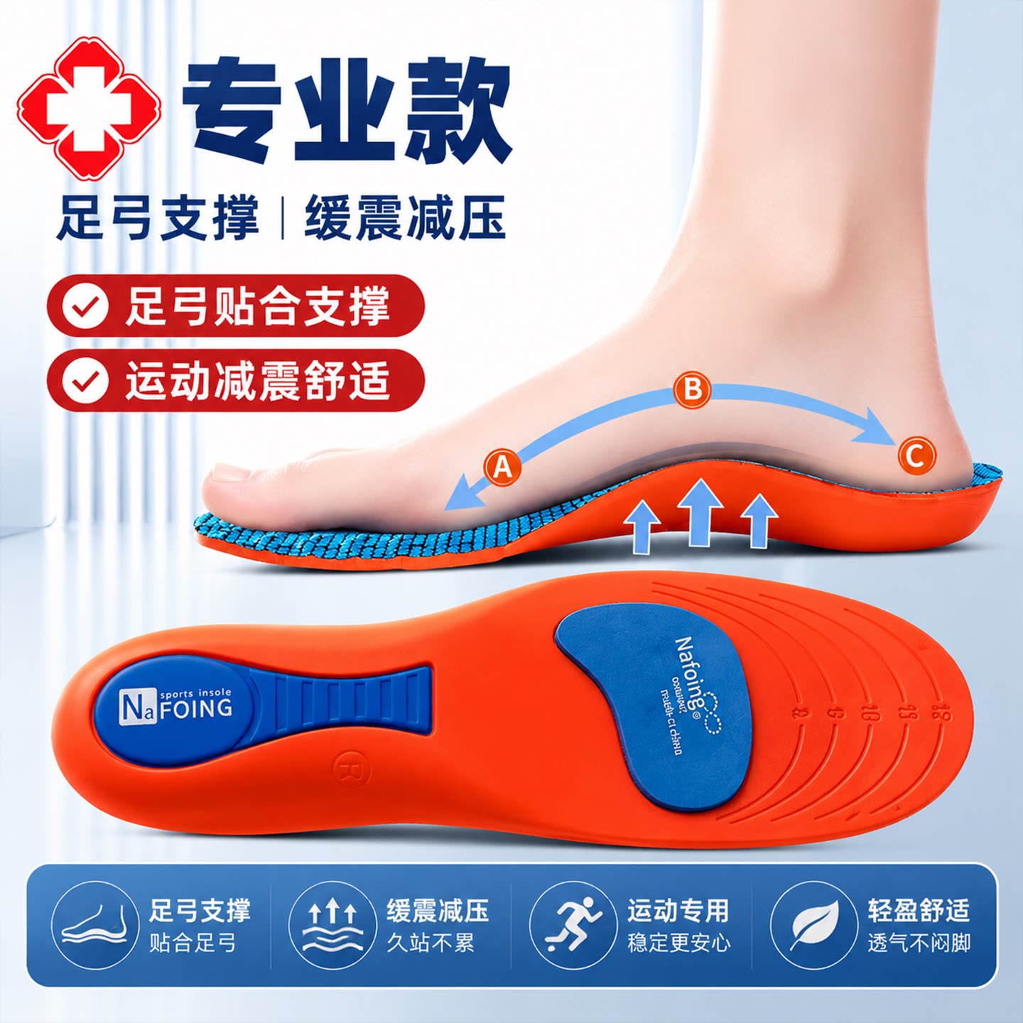 足弓支撑双减震运动鞋垫图片