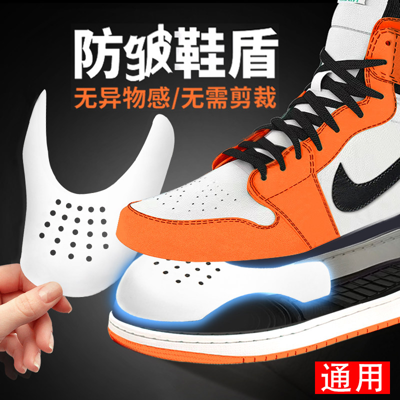 鞋盾鞋撑aj1护盾防褶皱神器软鞋头防折痕AF1空军一号dunk防皱通用