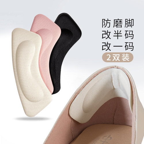 防磨可调节码鞋小神器后跟贴