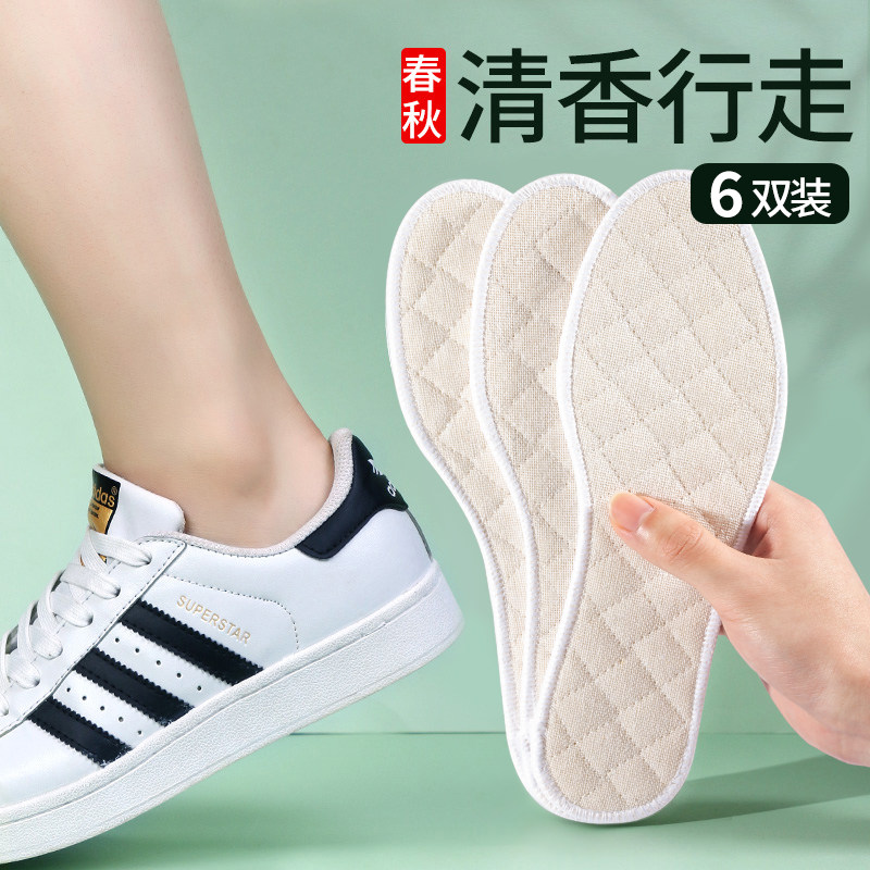 艾草亚麻鞋垫女男防臭吸汗软底舒适棉布加厚透气防臭皮鞋纯棉,服饰配件/皮带/帽子/围巾,鞋垫,淘宝优惠券,粉丝福利购,淘宝优惠卷