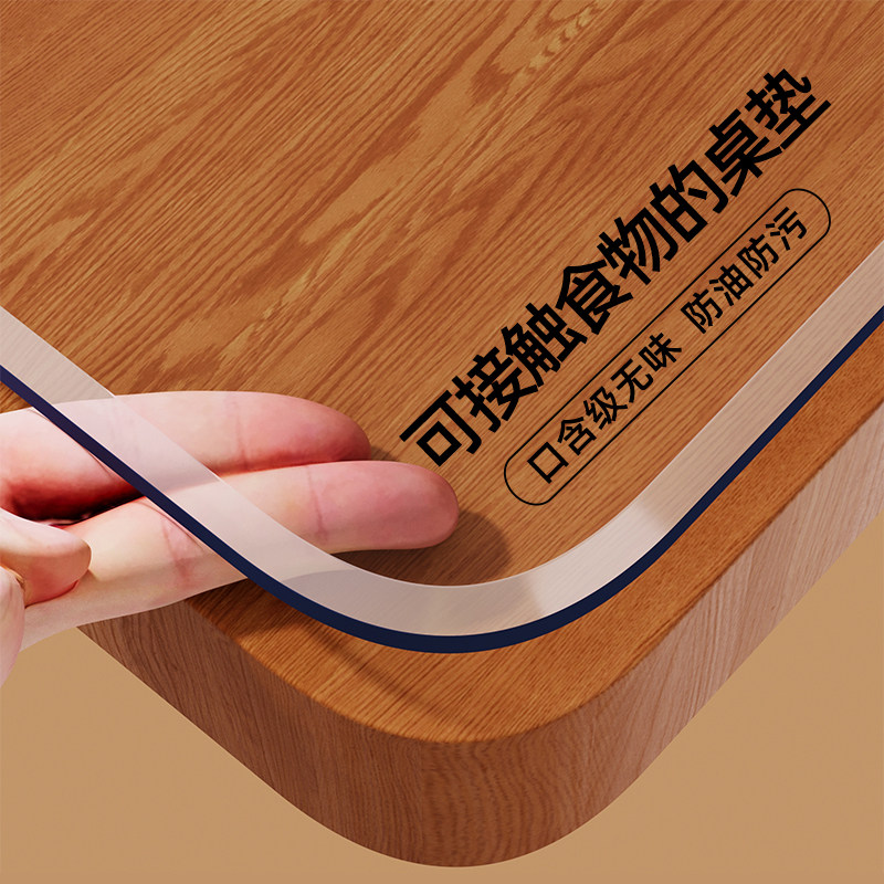 桌面软玻璃pvc桌布防水防油透明餐桌垫茶几垫保护垫膜轻奢高级感,居家布艺,桌布,淘宝优惠券,粉丝福利购,淘宝优惠卷