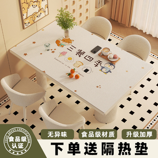 餐桌桌布防水防油防烫隔热免洗轻奢高级感长方形桌垫茶几保护垫子
