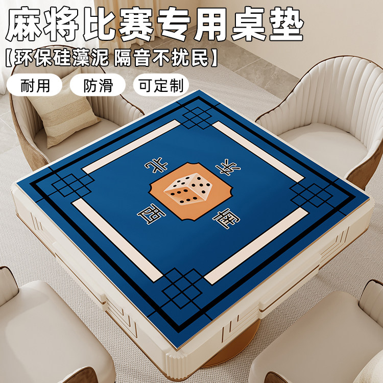 麻将桌布家用扑克牌耐磨桌垫防滑消音加厚手戳麻将正方形专用垫子
