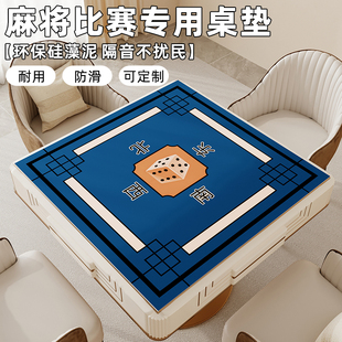 麻将桌布家用扑克牌耐磨桌垫防滑消音加厚手戳麻将正方形专用垫子