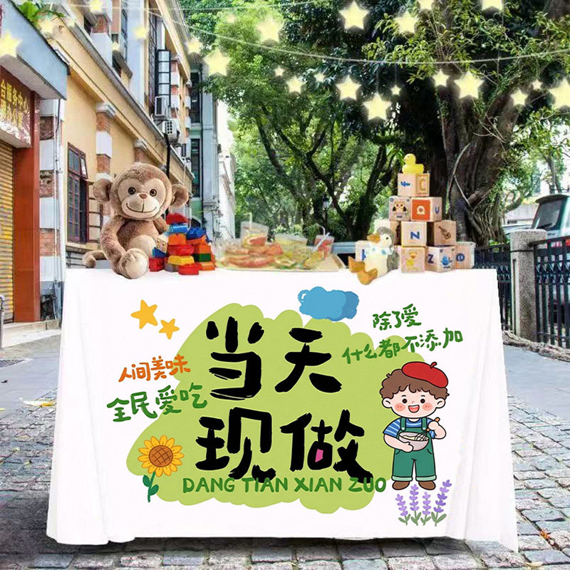 夜市摆摊桌布集市摊位展示布图片