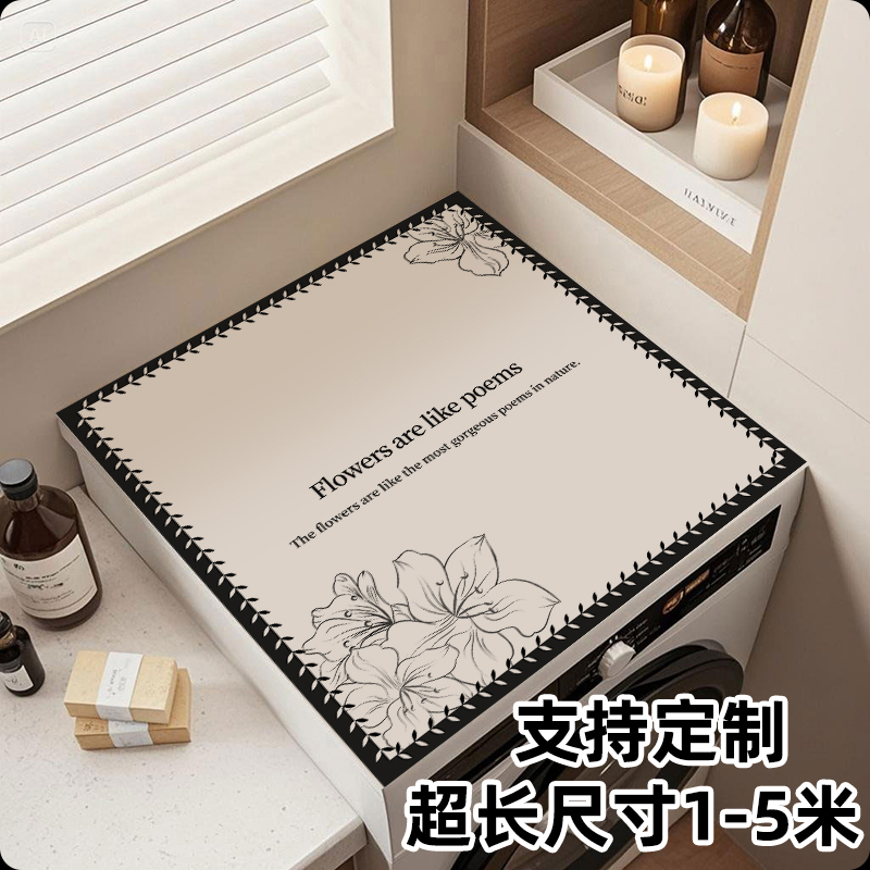 滚筒洗衣机盖垫台面保护垫