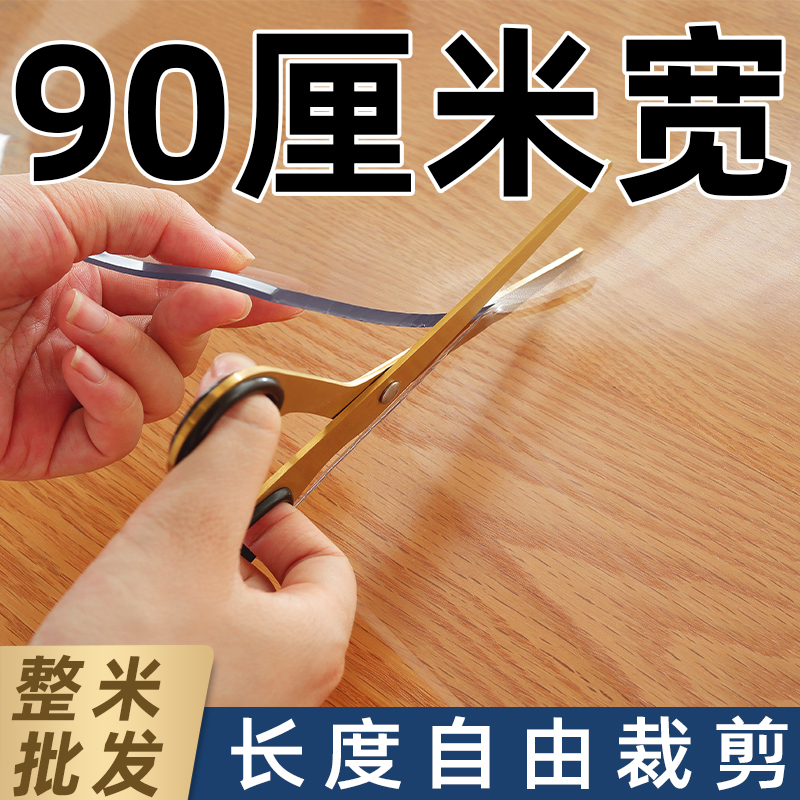 防水整卷pvc透明餐桌垫