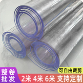 整卷水晶板软玻璃PVC软膜桌布免洗防水防油透明桌垫塑料板垫子