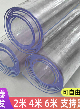 整卷水晶板软玻璃PVC软膜桌布免洗防水防油透明桌垫塑料板垫子