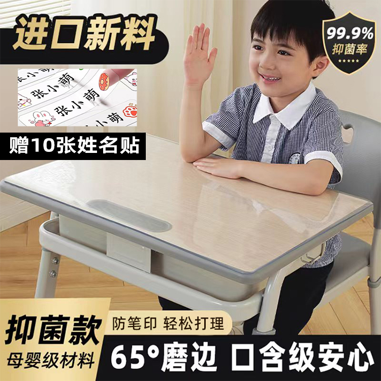 悦朵小学生防水pvc书桌垫
