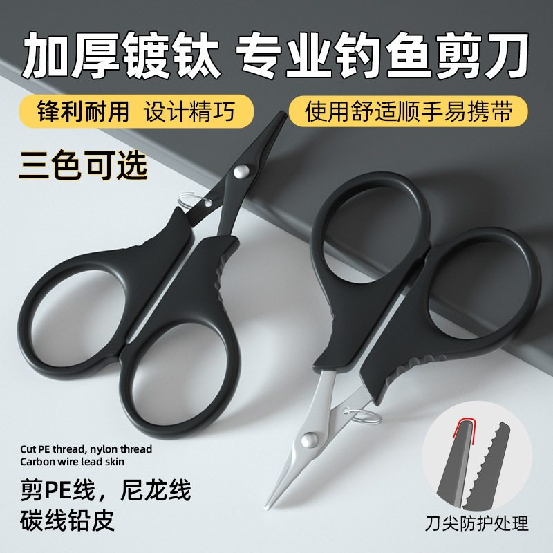 鱼线剪易拉扣钓鱼工具多功能大力马PE不锈钢路亚小剪刀锯齿户外,户外/登山/野营/旅行用品,其他垂钓用品,淘宝优惠券,粉丝福利购,淘宝优惠卷