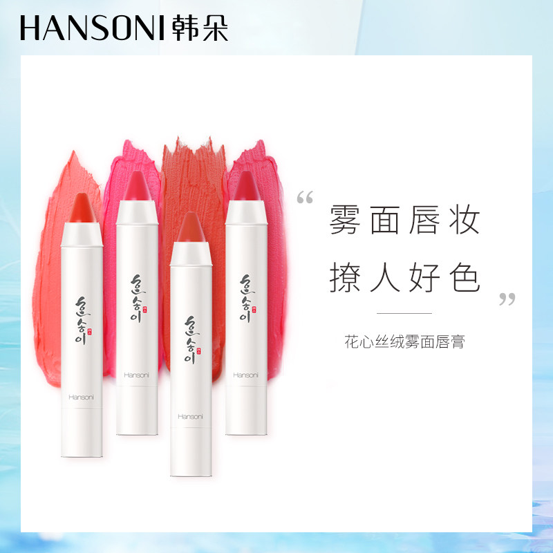 Korean duo Squalane Lipstick Lipstick crayon Matte Lasting No bleaching pregnancy Cosmetics Cosmeticsin the Maternity/Maternal supplies/Nutrition , Pregnant and parturient women's make-up, Lipstick for pregnant women/Lipstick category - from Buy2taobao.com to provide professional Taobao agent buy service