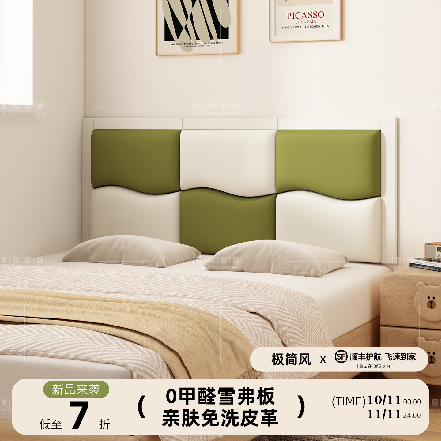 榻榻米床头软包猫爪皮墙围靠背加厚墙贴靠垫无床头自粘护墙板定制,家装主材,背景墙软包,淘宝优惠券,粉丝福利购,淘宝优惠卷