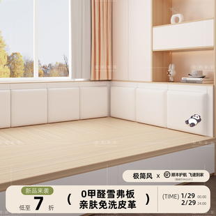 榻榻米床围软包中式墙围床头软包靠背垫墙贴防撞炕围子自粘定制