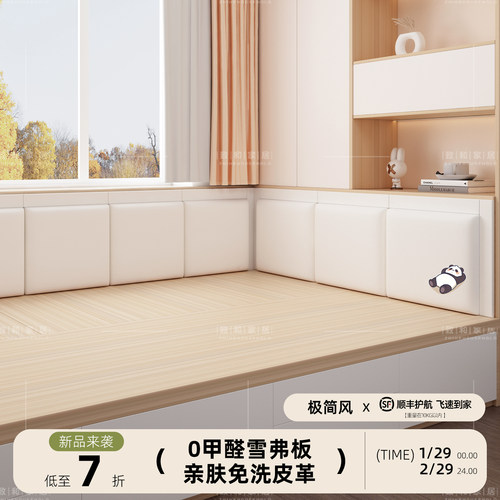 榻榻米软包墙围贴新中式花鸟福