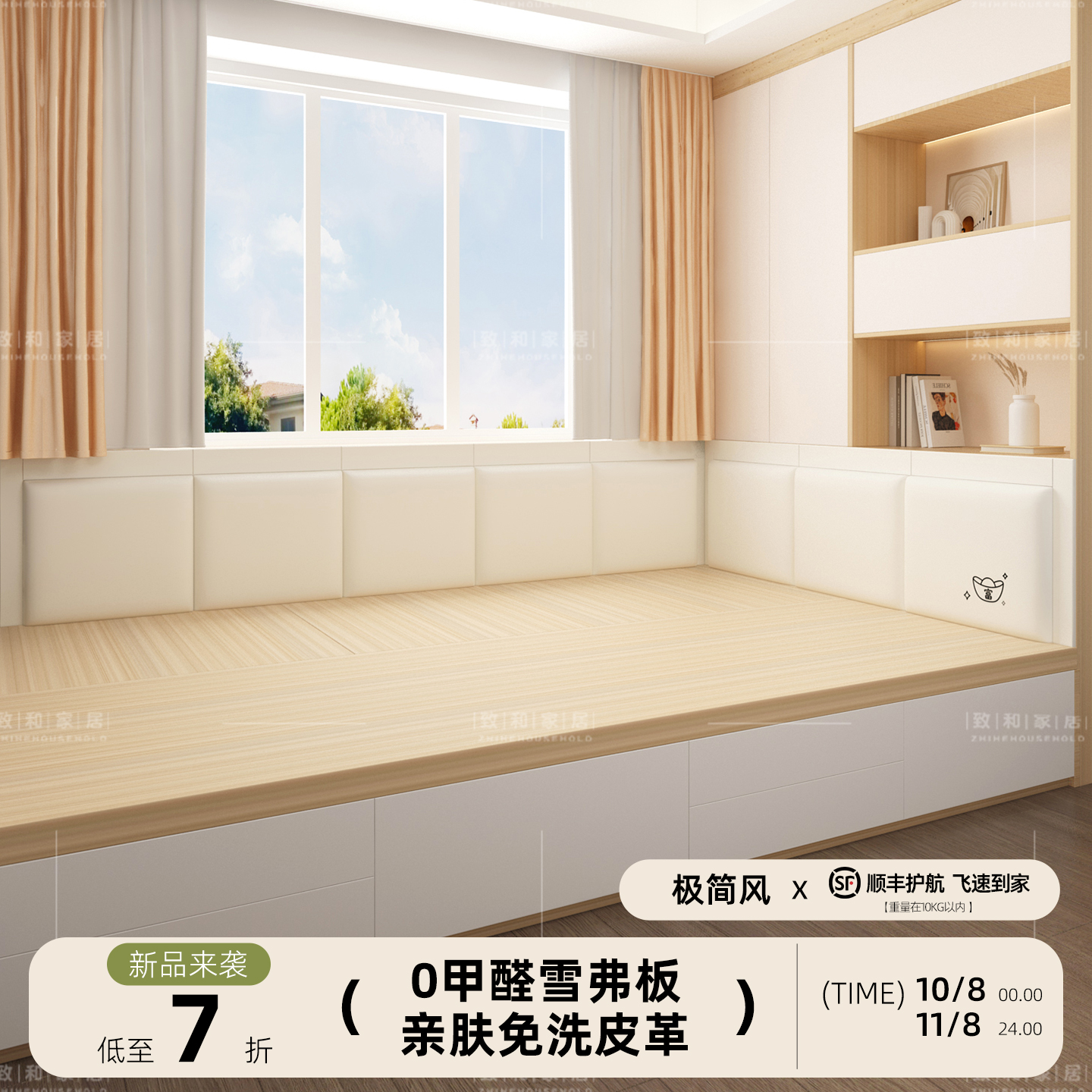 榻榻米软包墙围贴新中式花鸟福