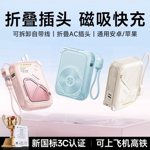 【充电宝3c认证可上飞机】睿量20000毫安自带线支持磁吸无线快充
