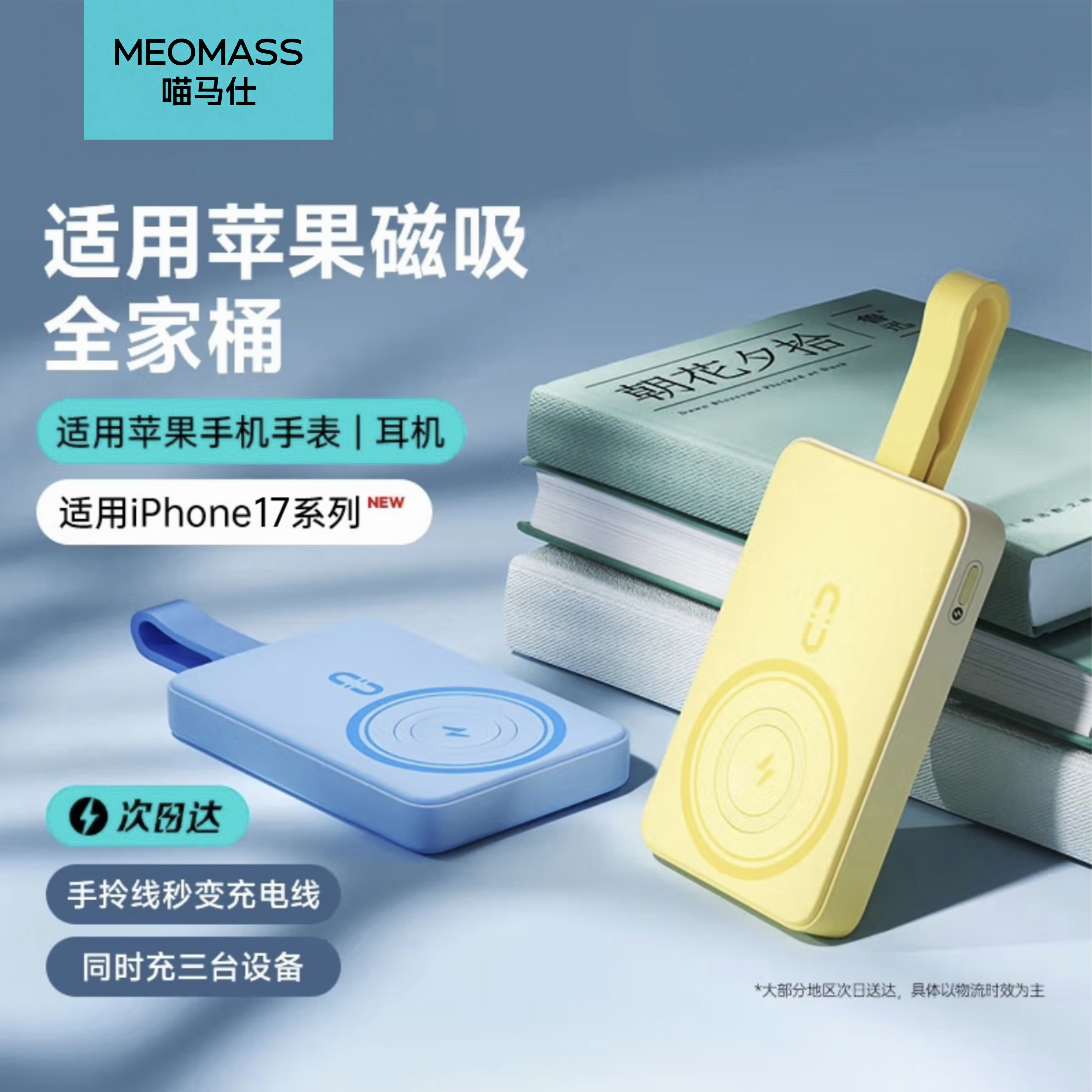 【充电宝3C认证】喵马仕2026新款磁吸无线10000毫安自带线快充