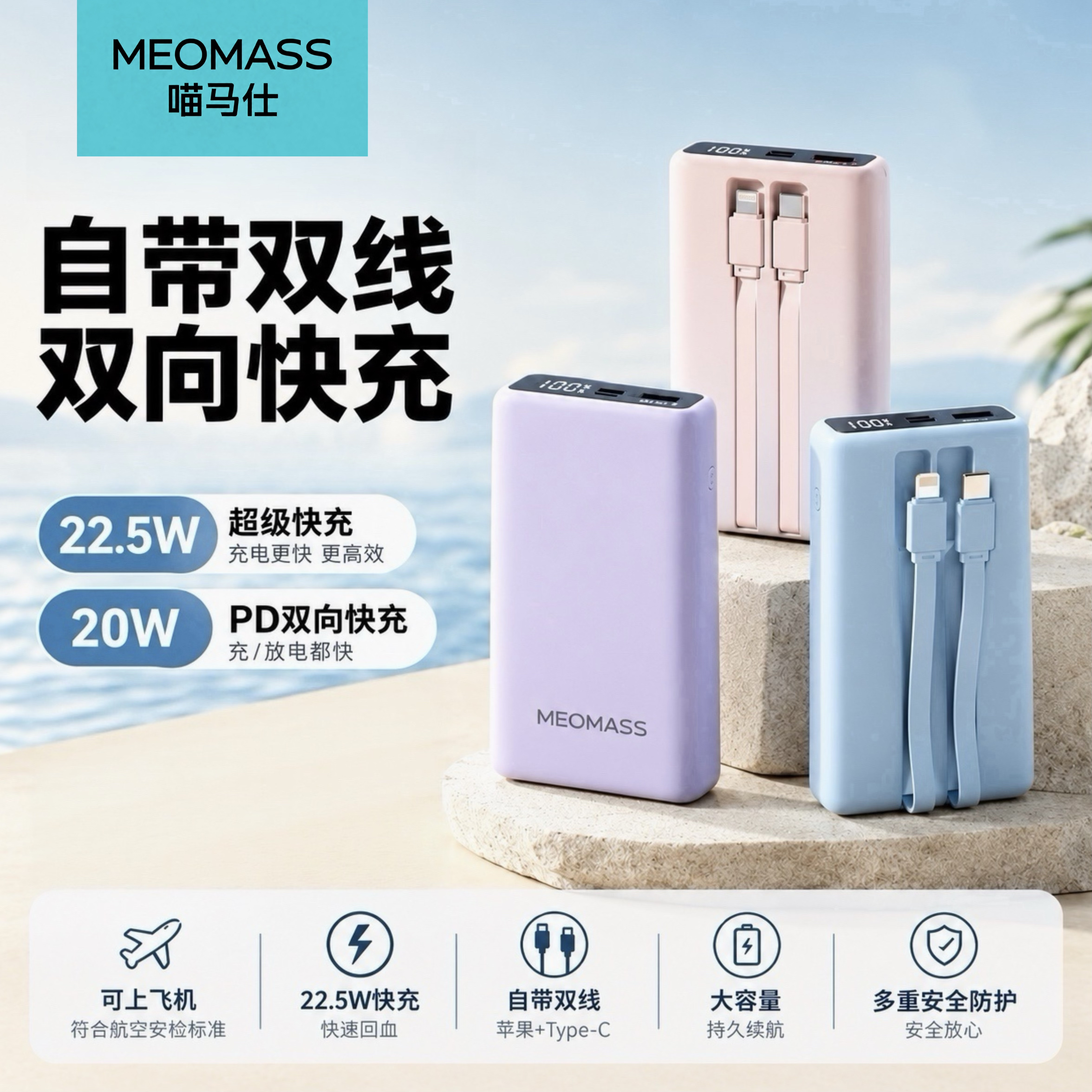 【3C认证】喵马仕2026新款充电宝20000毫安自带双线大容量快充