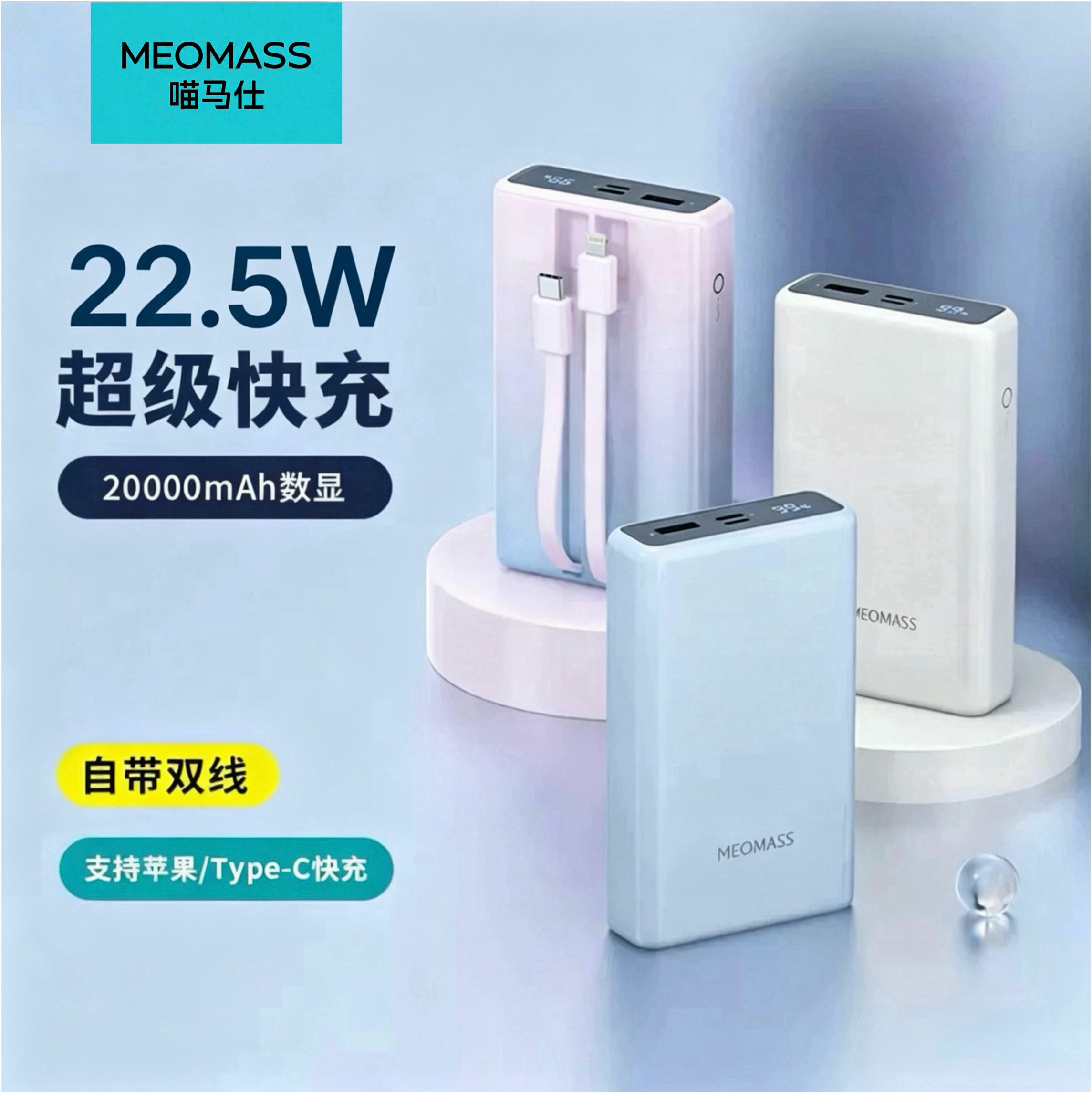 【充电宝3C认证】喵马仕20000毫安大容量自带线适用苹果安卓华为